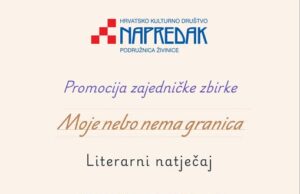 HKD Napredak Živinice: Održana promocija zajedničke zbirke ˝Moje nebo nema granica ˝