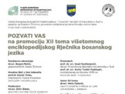 Promocija XII toma višetomnog enciklopedijskog Rječnika bosanskog jezika.