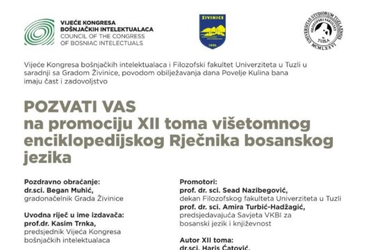 Promocija XII toma višetomnog enciklopedijskog Rječnika bosanskog jezika.